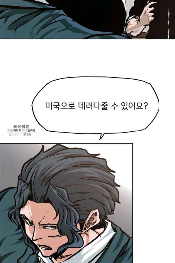 보스 인 스쿨 시즌 3 16화 56