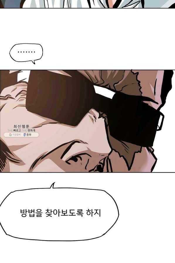 보스 인 스쿨 시즌 3 16화 59
