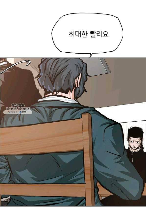 보스 인 스쿨 시즌 3 16화 60