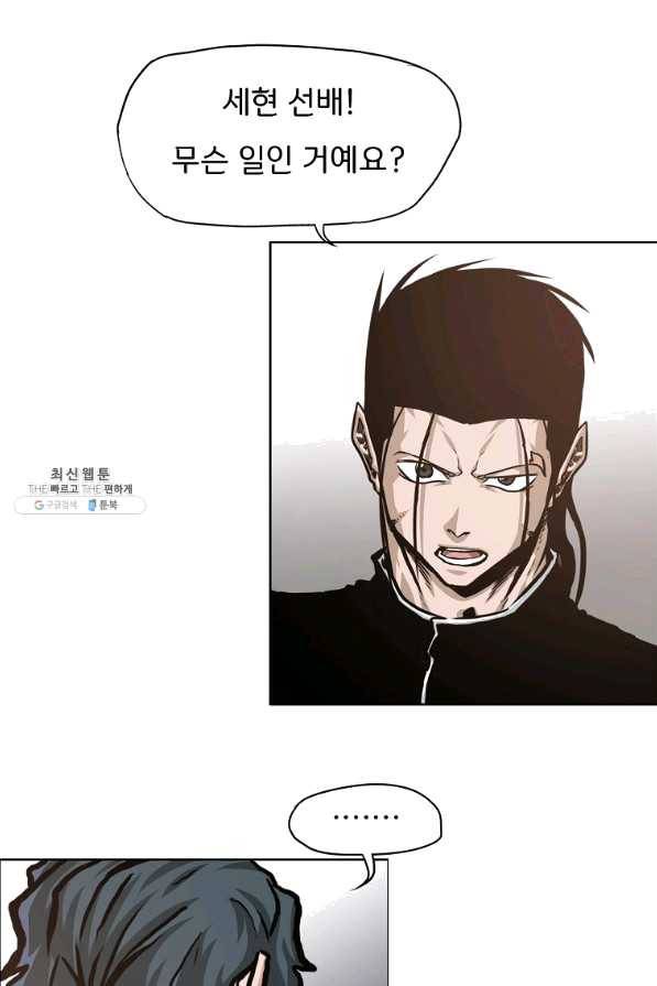 보스 인 스쿨 시즌 3 16화 61