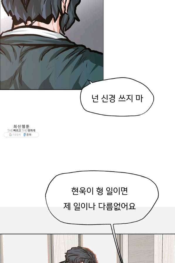 보스 인 스쿨 시즌 3 16화 62