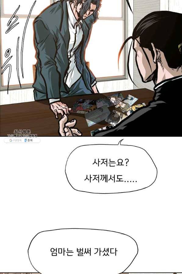 보스 인 스쿨 시즌 3 16화 63