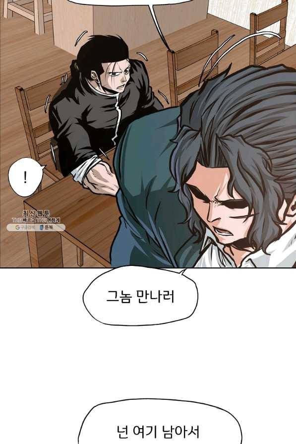보스 인 스쿨 시즌 3 16화 64