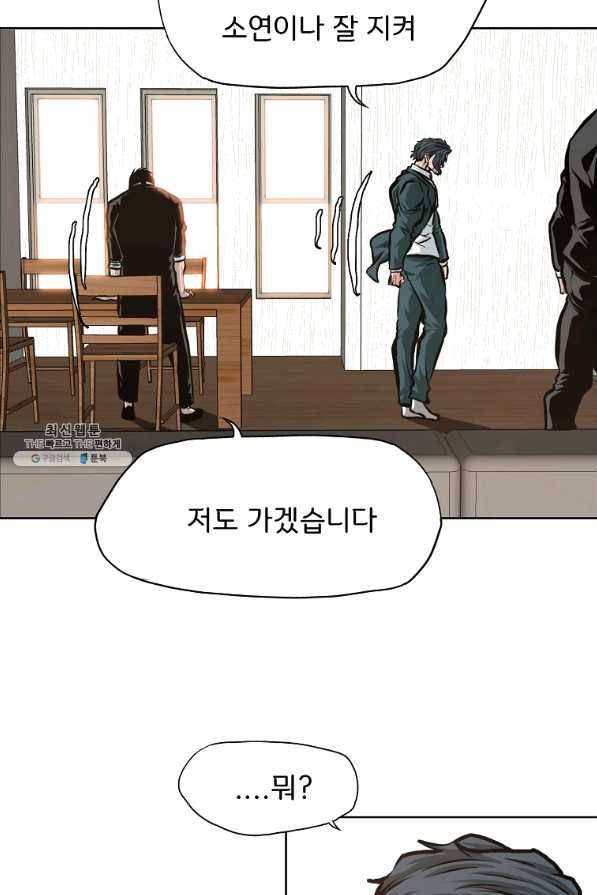 보스 인 스쿨 시즌 3 16화 65