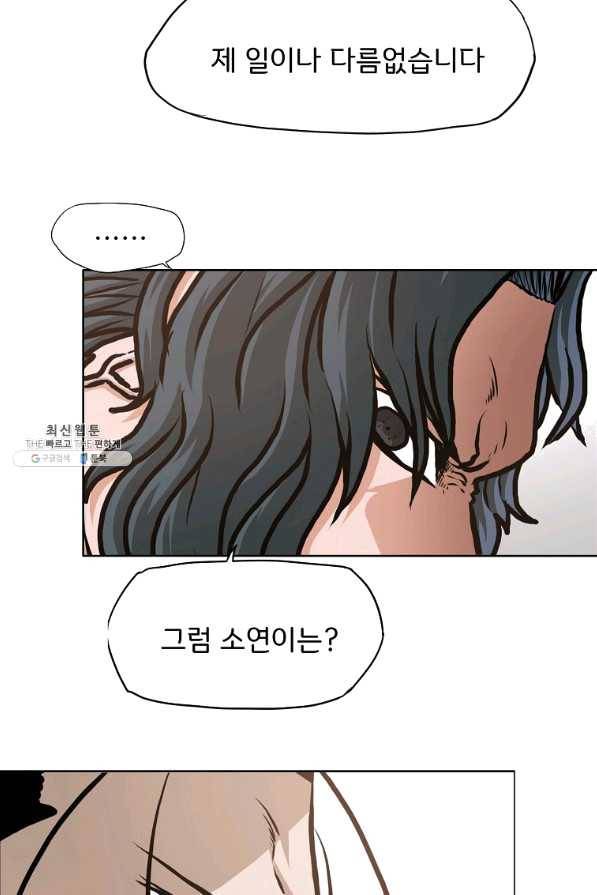 보스 인 스쿨 시즌 3 16화 67