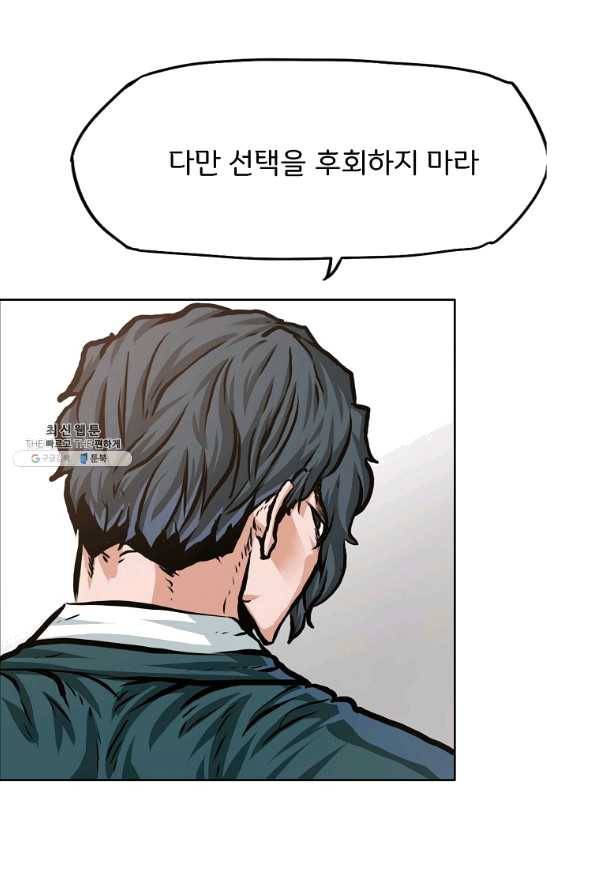 보스 인 스쿨 시즌 3 16화 70