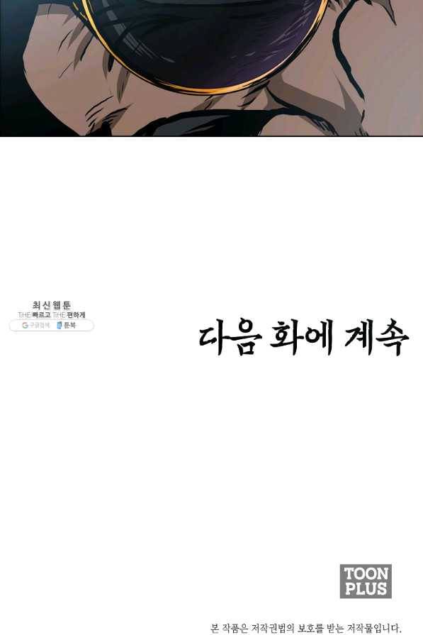 보스 인 스쿨 시즌 3 16화 76