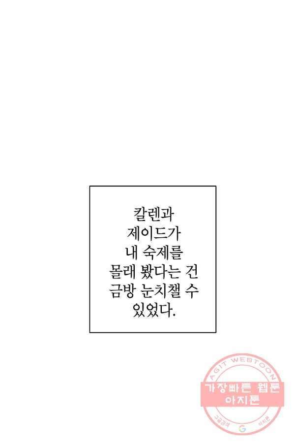 다크 히어로의 딸이 되는 법 36화 2