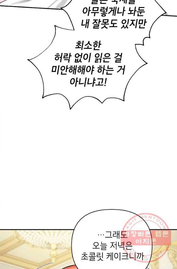 다크 히어로의 딸이 되는 법 36화 6