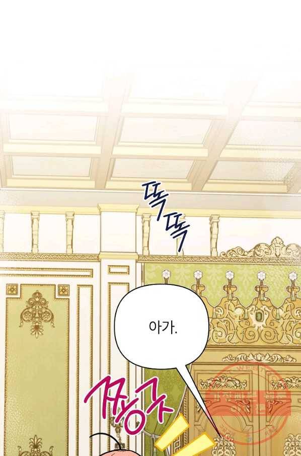 다크 히어로의 딸이 되는 법 36화 8