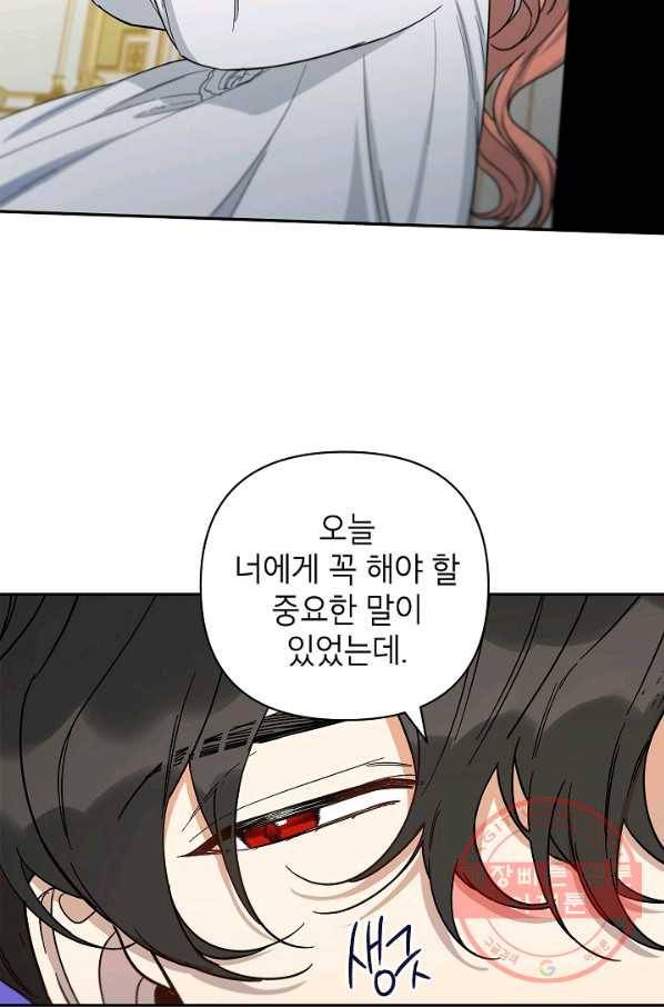 다크 히어로의 딸이 되는 법 36화 13