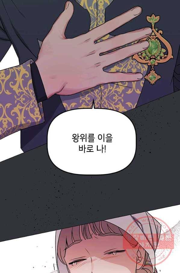 나의 추락이 찬란하도록 24화 5