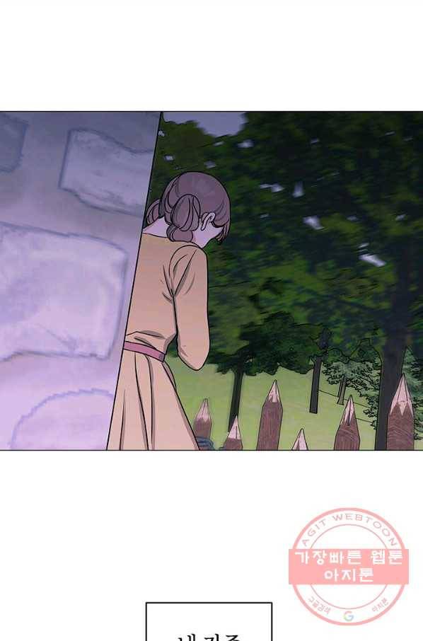 나의 추락이 찬란하도록 24화 7