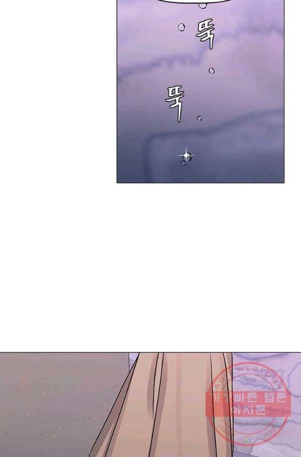 나의 추락이 찬란하도록 24화 9