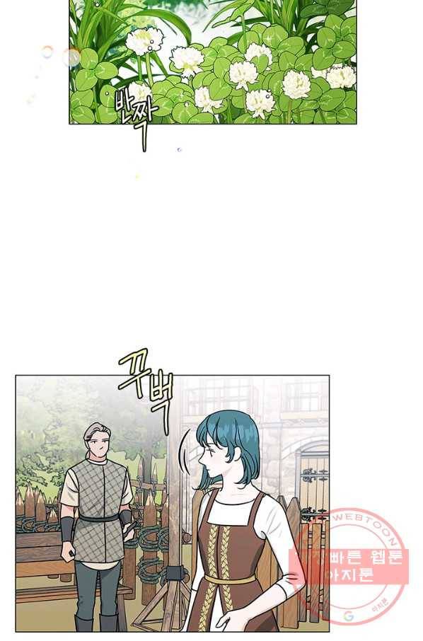 나의 추락이 찬란하도록 24화 12