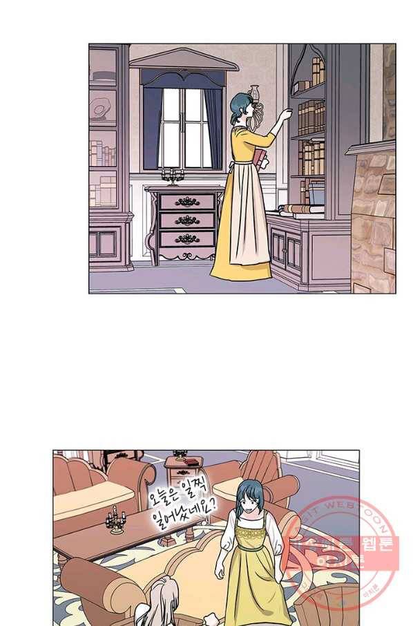 나의 추락이 찬란하도록 24화 13