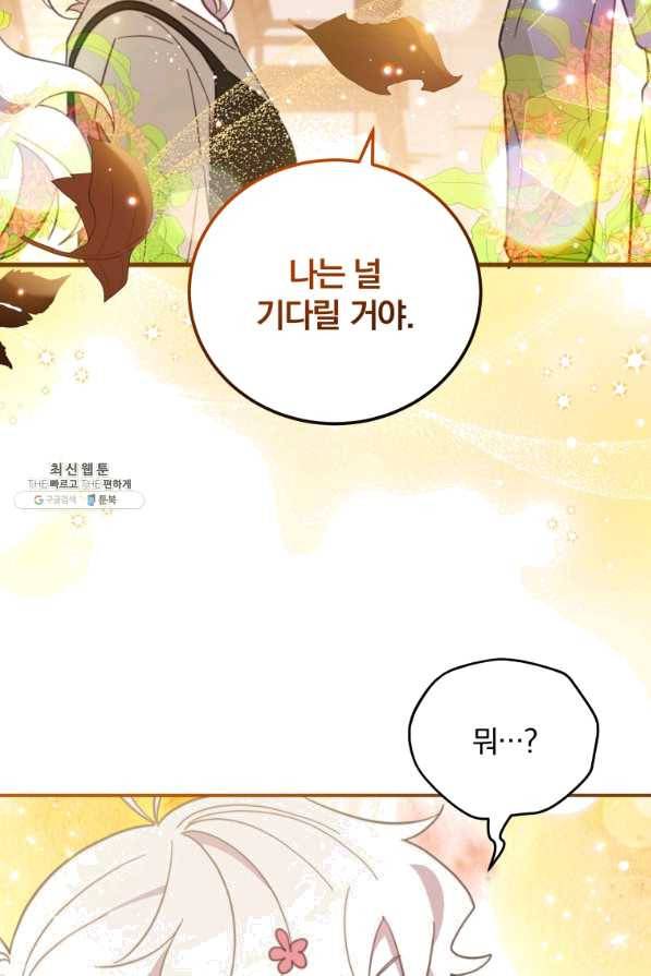 접경지역의 동물병원 69화 2
