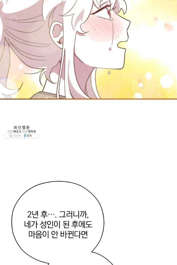 접경지역의 동물병원 69화 3