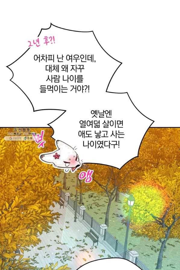 접경지역의 동물병원 69화 5