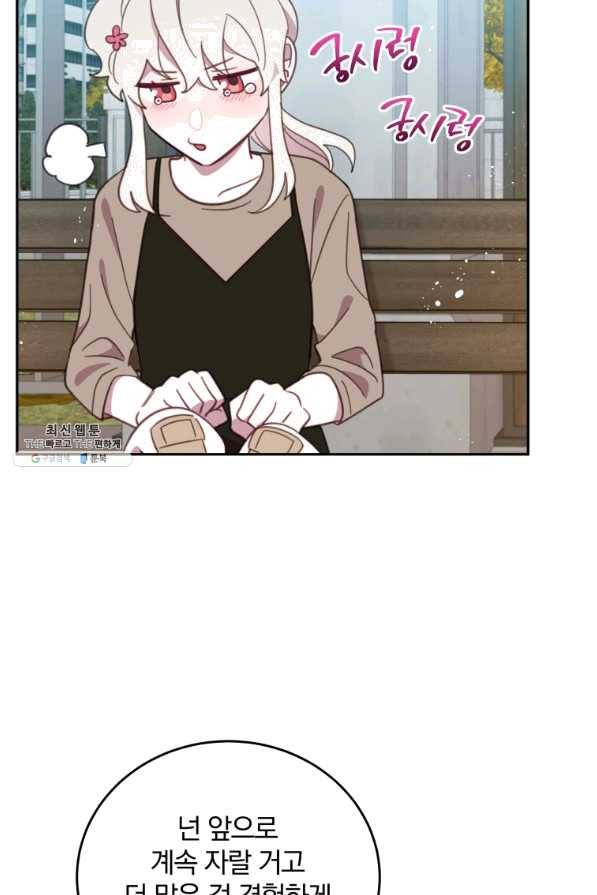 접경지역의 동물병원 69화 7