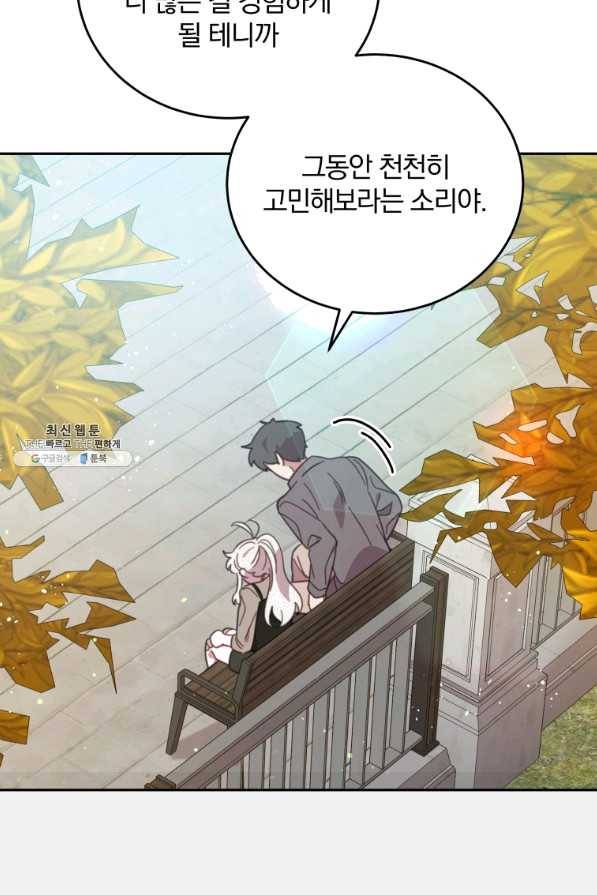 접경지역의 동물병원 69화 8