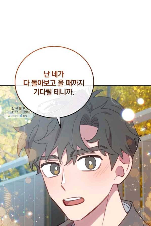 접경지역의 동물병원 69화 9