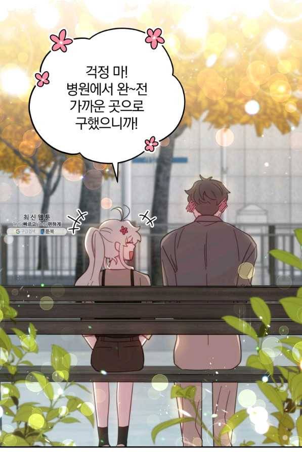 접경지역의 동물병원 69화 13