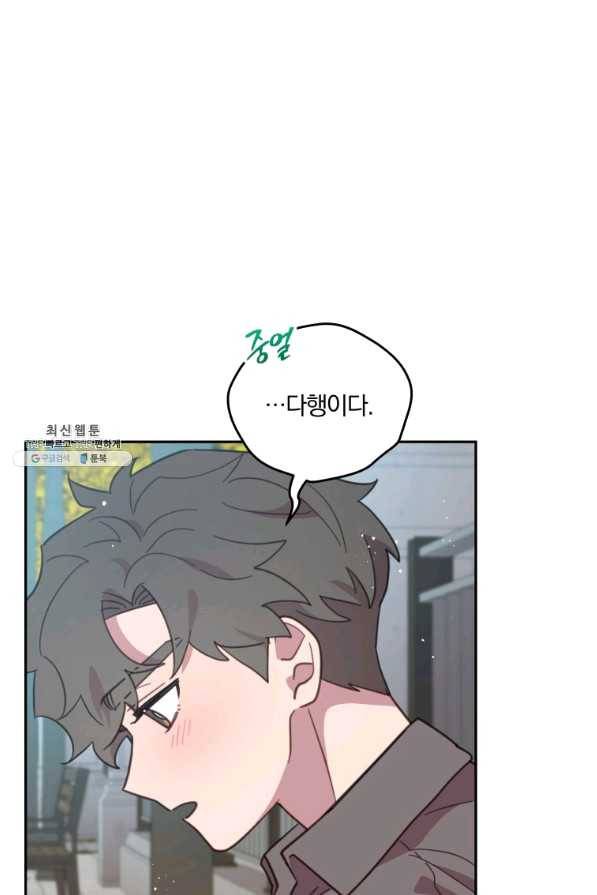 접경지역의 동물병원 69화 14