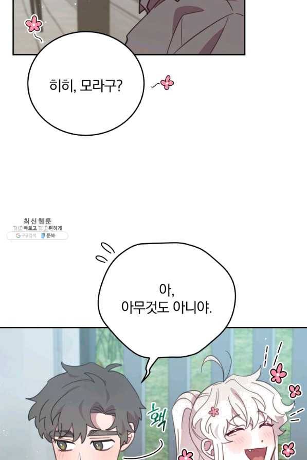 접경지역의 동물병원 69화 15