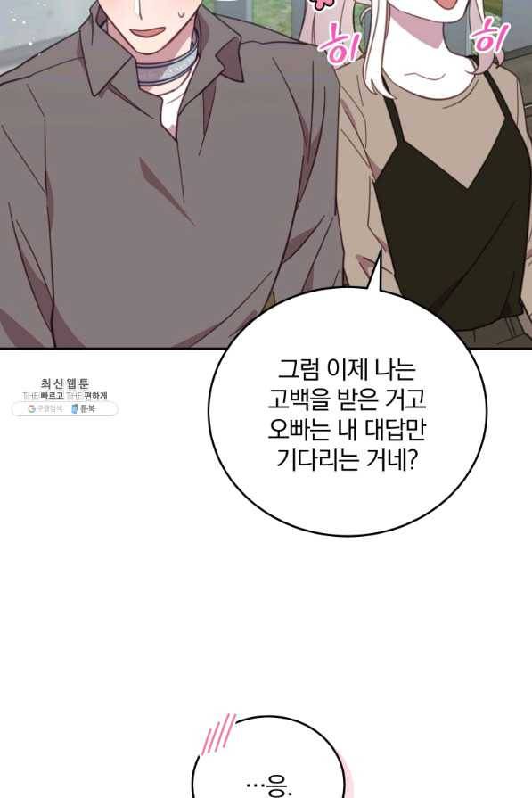 접경지역의 동물병원 69화 16
