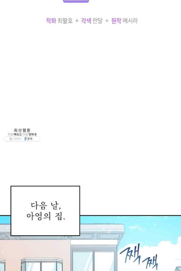 접경지역의 동물병원 69화 18