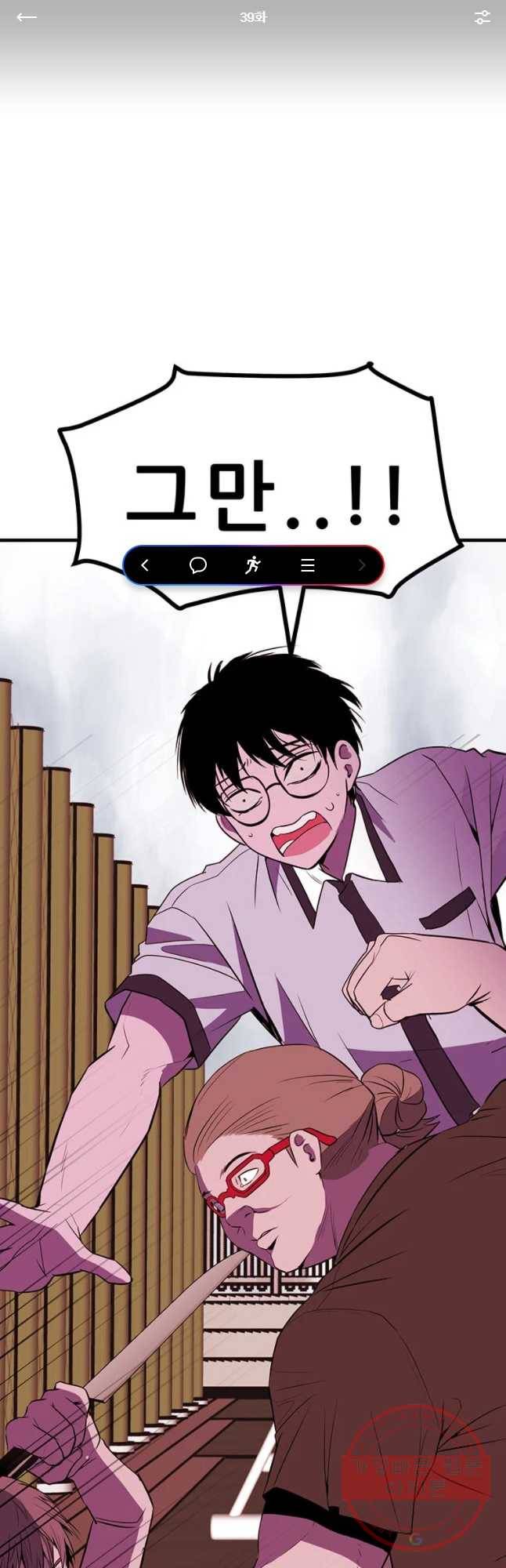 쥐덫 39화 1