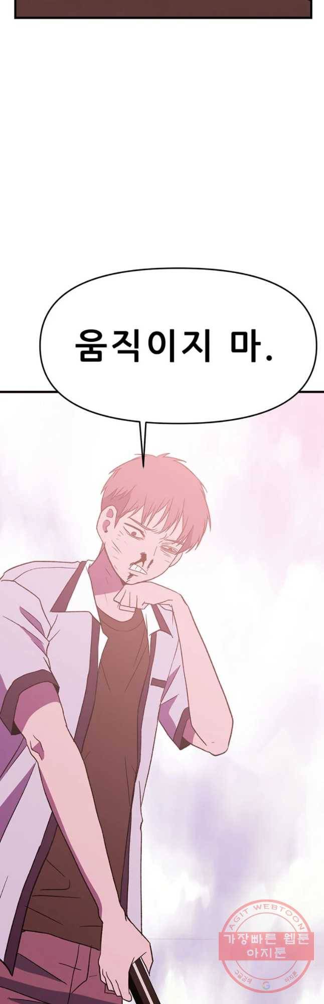 쥐덫 39화 8