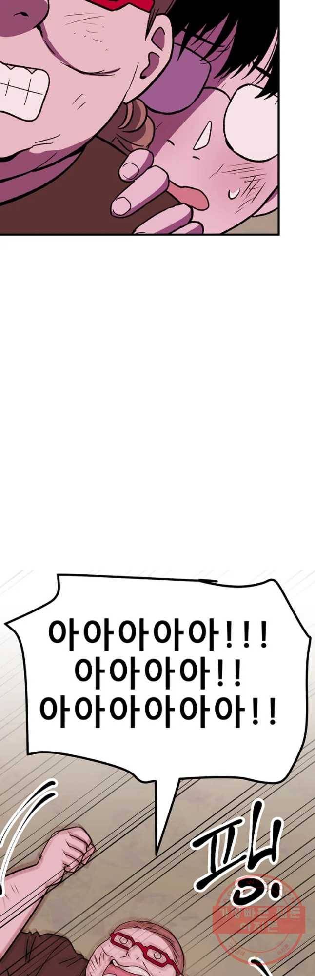 쥐덫 39화 10