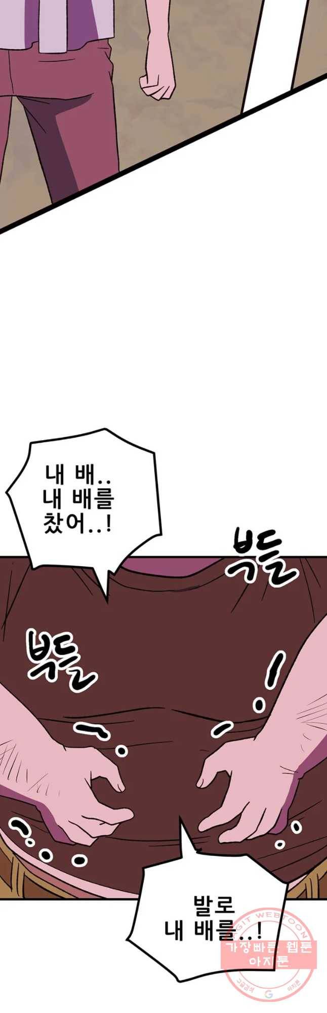 쥐덫 39화 12