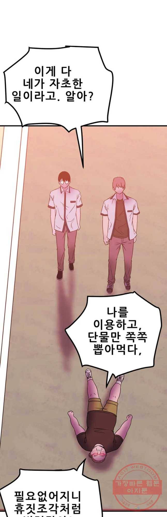쥐덫 39화 14