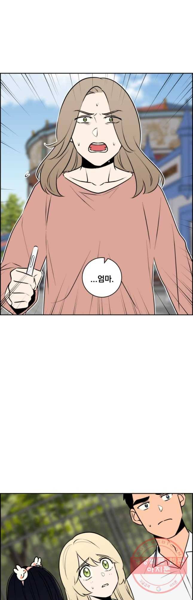 우리반 숙경이 40화 4
