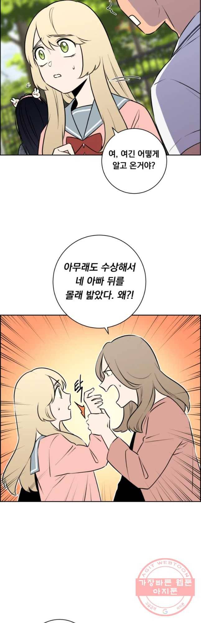 우리반 숙경이 40화 7