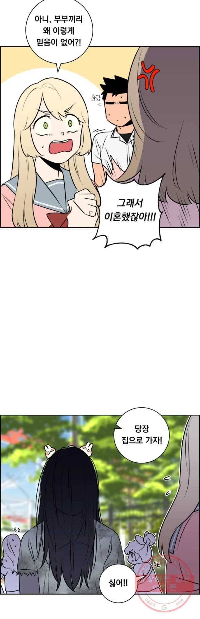 우리반 숙경이 40화 8