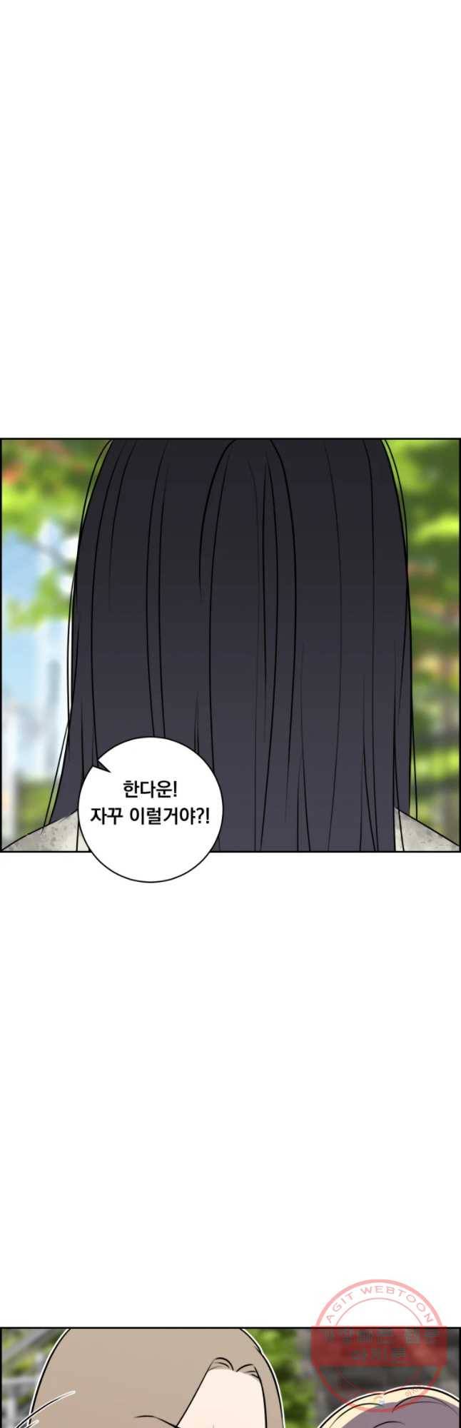 우리반 숙경이 40화 9