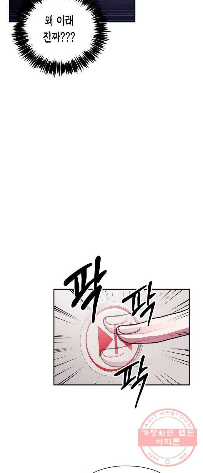 나를 길들여 봐, 차비서 26화 12