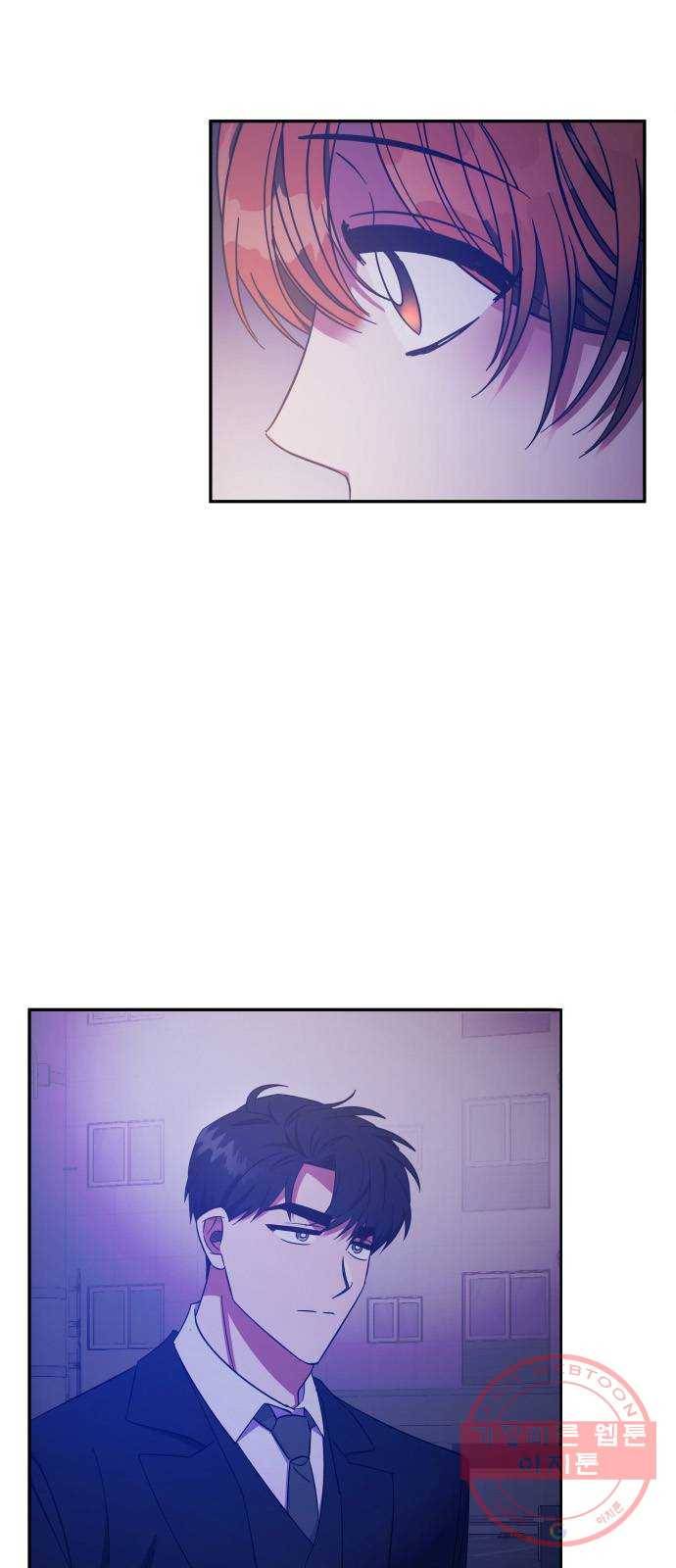 나를 길들여 봐, 차비서 26화 32