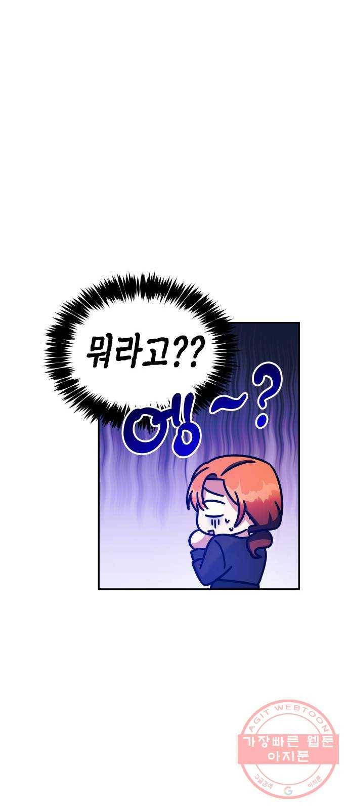 나를 길들여 봐, 차비서 26화 47