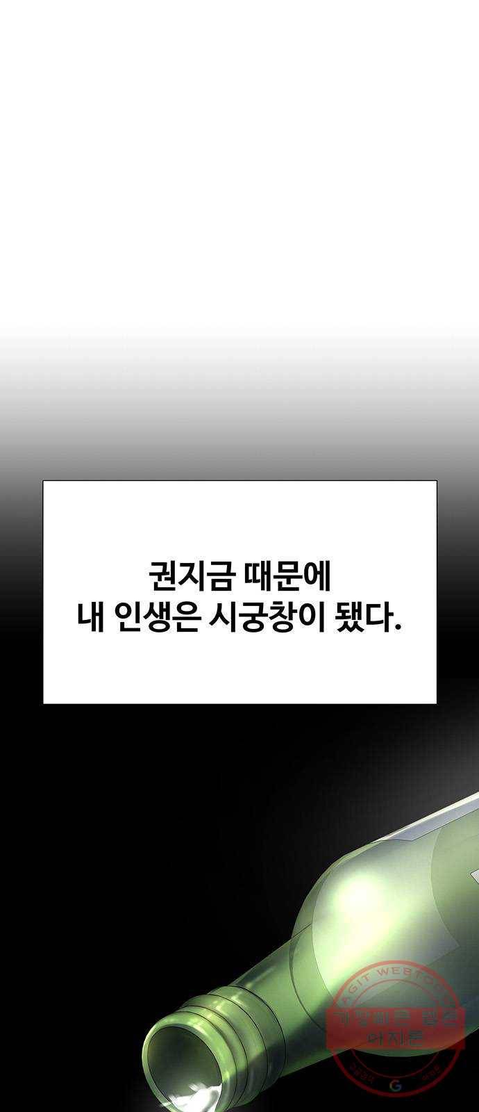 더 나우 37화 1