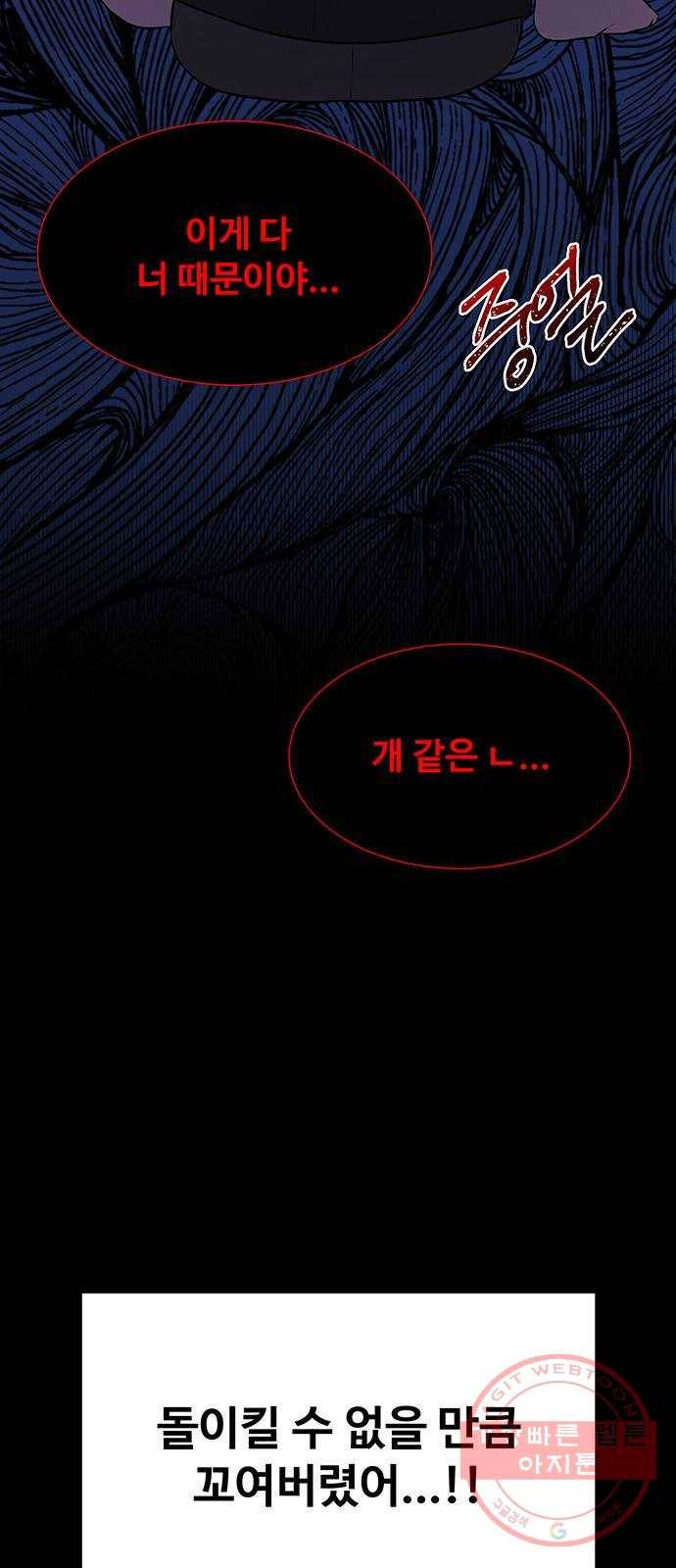 더 나우 37화 4