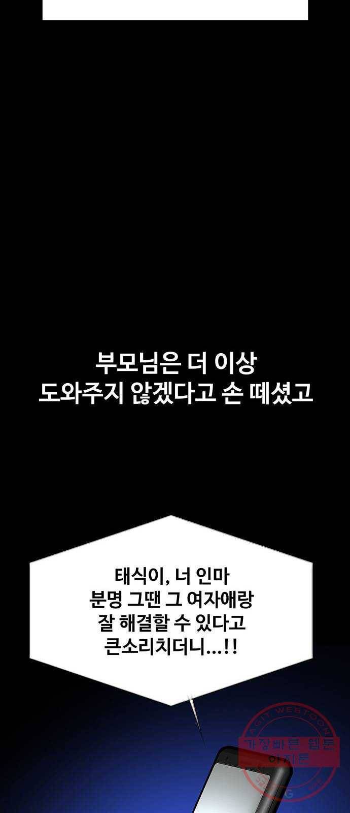 더 나우 37화 5