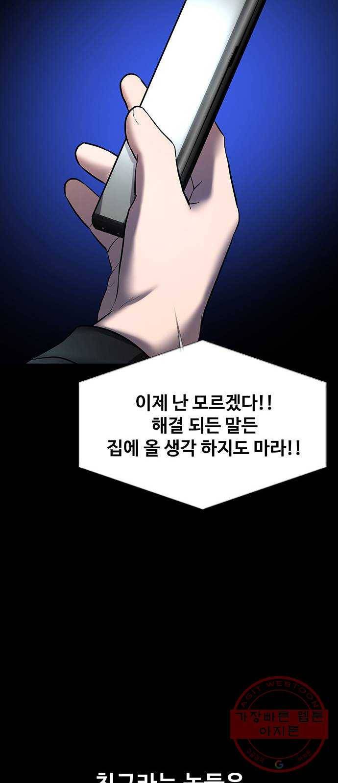 더 나우 37화 6