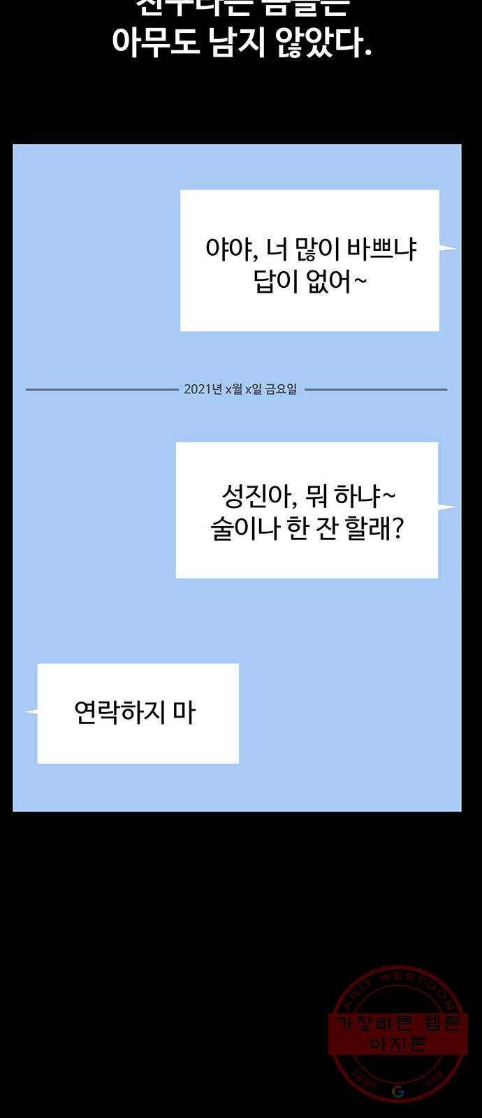 더 나우 37화 7