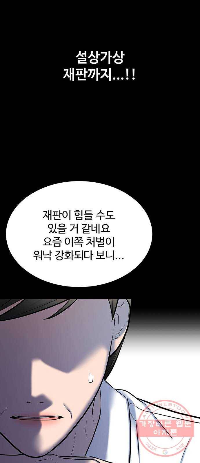 더 나우 37화 8