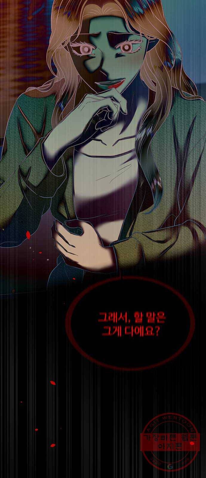 더 나우 37화 11